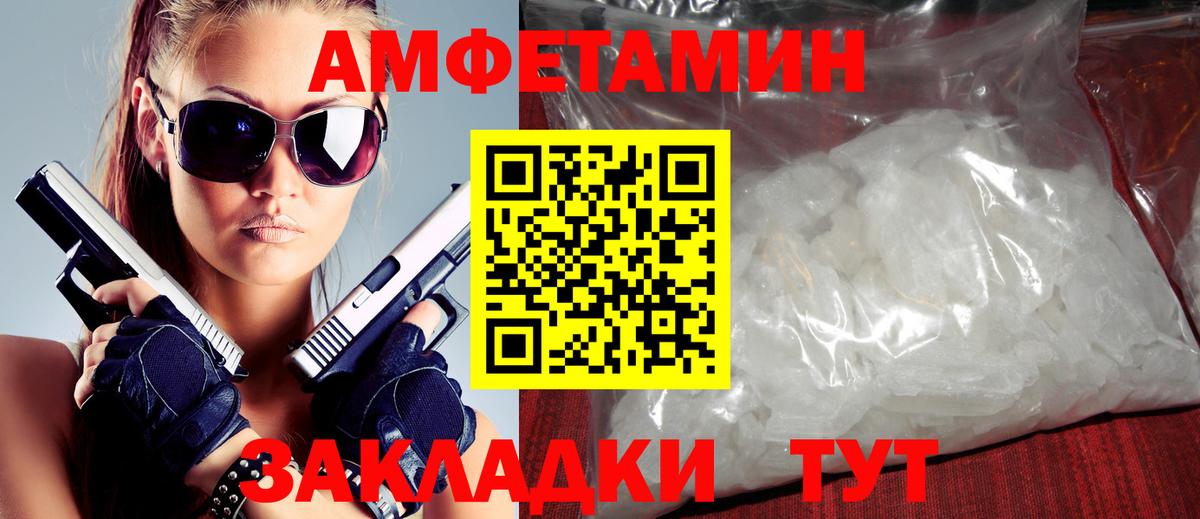АМФЕТАМИН Premium Саров