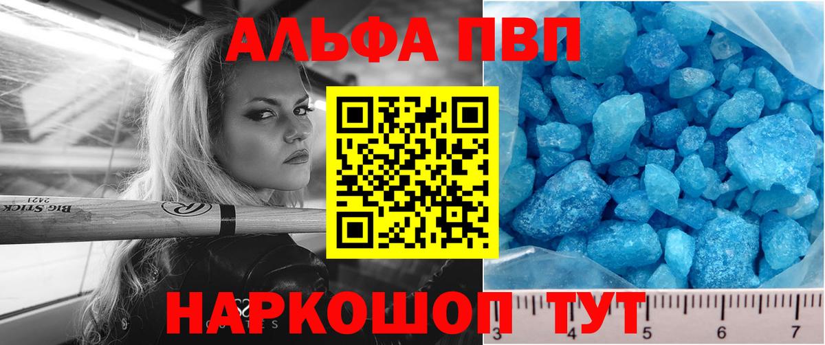 Саров  Альфа ПВП СК КРИС  Вход с VPN  Альфа ПВП кристаллы 