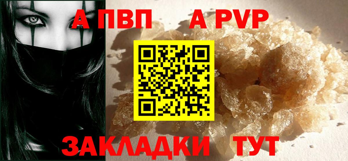 Alpha-PVP VHQ Саров