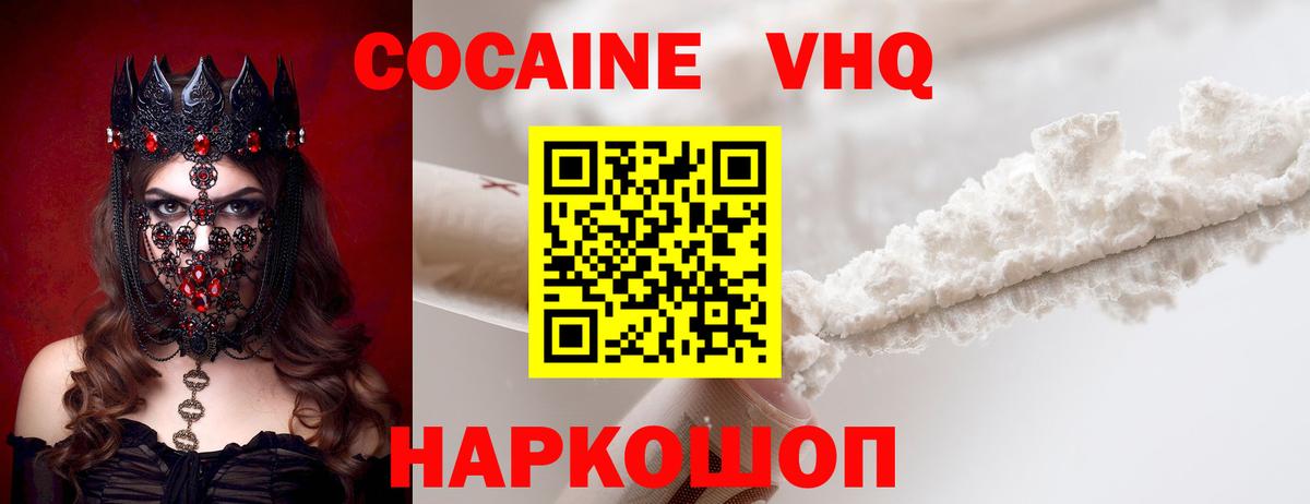 Кокаин Перу  Вход с VPN  что такое наркотик  Саров  COCAIN Эквадор 
