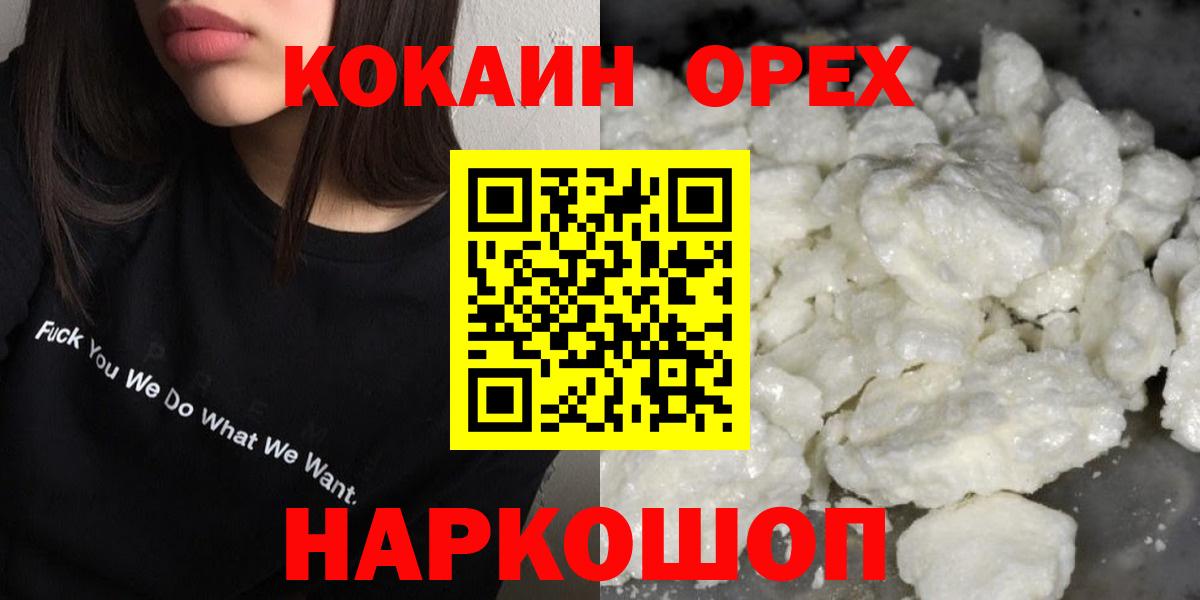 Кокаин 99% Саров
