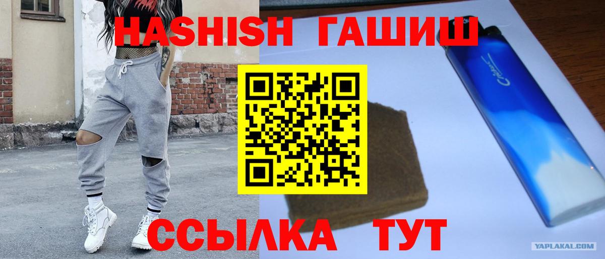 Гашиш  ГАШ хэш  Вход с VPN  Саров 