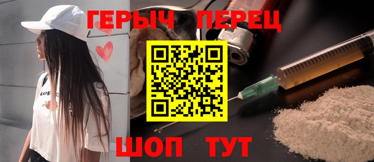 ГЕРОИН афганец Саров