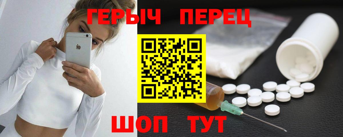 Саров  ГЕРОИН Heroin  ГЕРОИН  Вход с VPN 