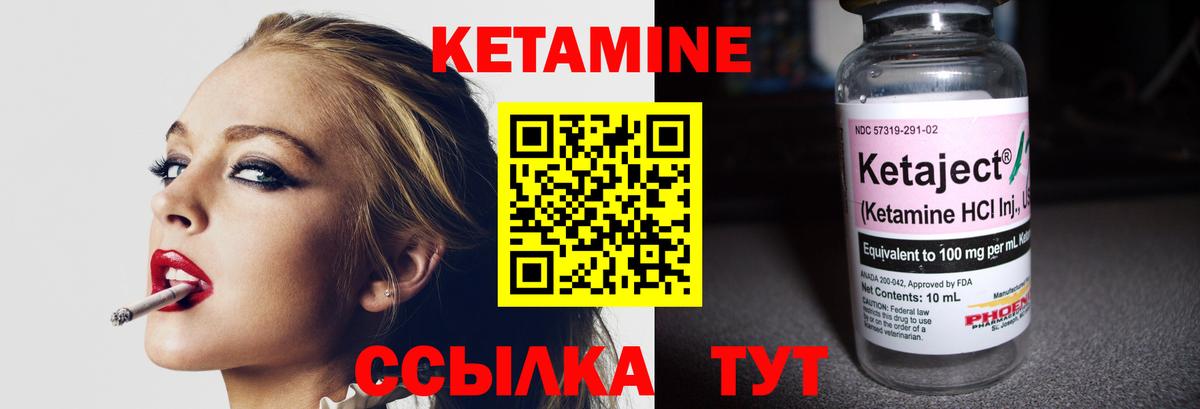 Саров  КЕТАМИН ketamine  Вход с VPN 