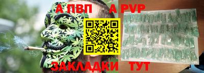 Альфа ПВП Бугуруслан