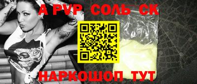 мяу мяу кристалл Бузулук