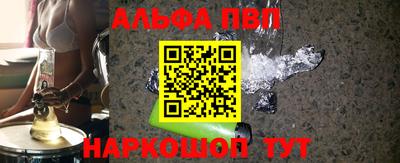 Альфа ПВП Бугуруслан