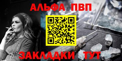 Альфа ПВП Бугуруслан