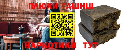 спайс Партизанск