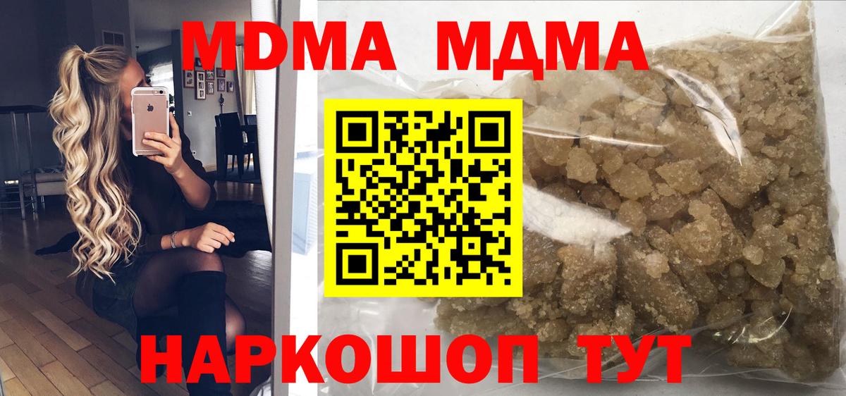 MDMA молли Саров