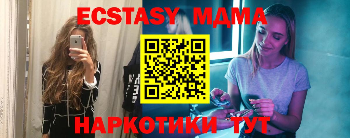 МДМА crystal  Вход с VPN  Саров  МДМА молли 