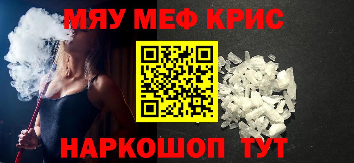 Меф мука Саров
