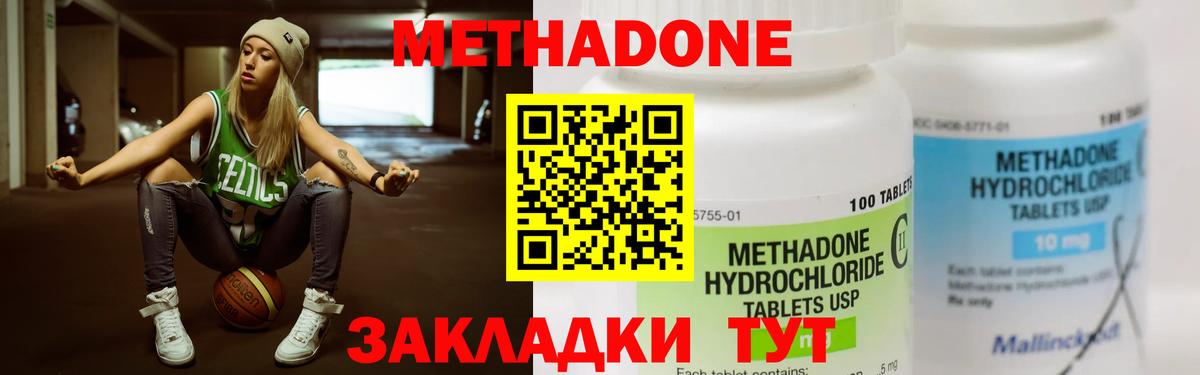 Метадон белоснежный  МЕТАДОН кристалл  Саров  Вход с VPN 