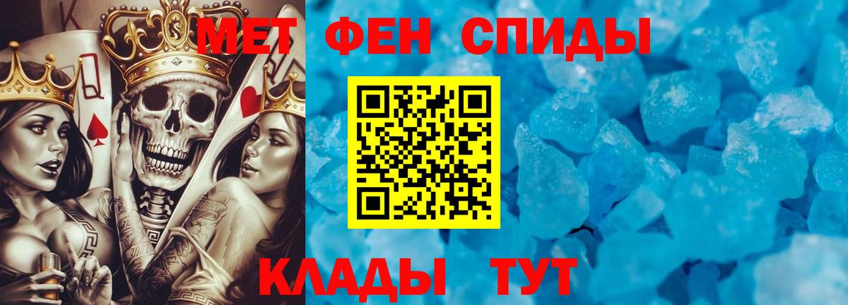 Первитин Methamphetamine Саров
