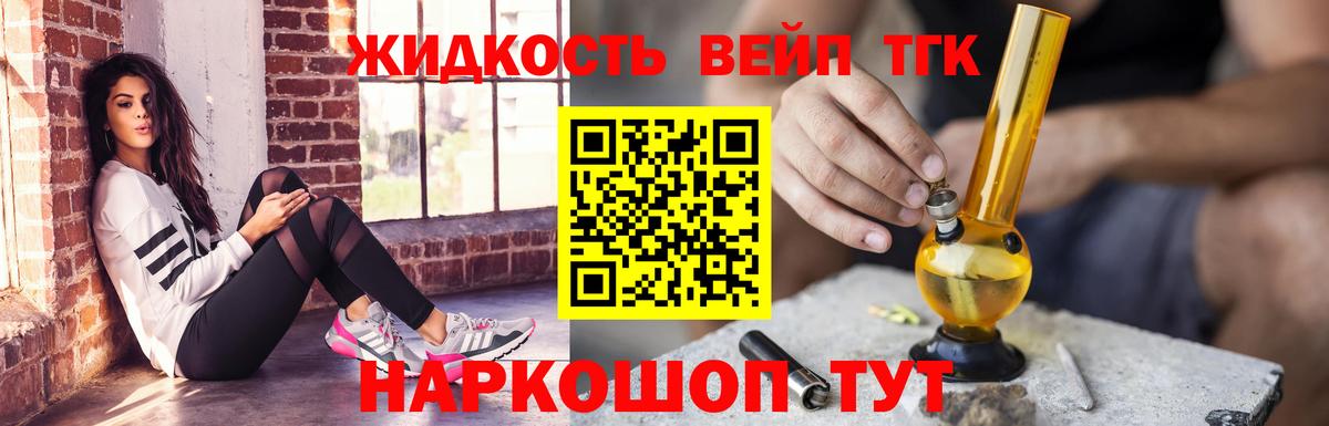 Дистиллят ТГК вейп  Вход с VPN  Саров  ТГК вейп 